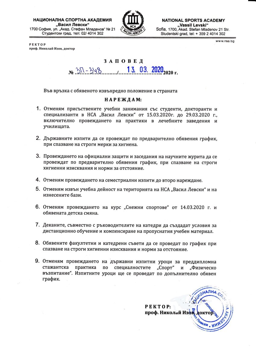 nsagym's tweet image. ❗️ВАЖНО❗️ 

Във връзка с извънредното положение 🆘 и заповед на ректора на Национална Спортна Академия 🏛тренировките 🤸се прекратяват ❌ до 2️⃣9️⃣.0️⃣3️⃣