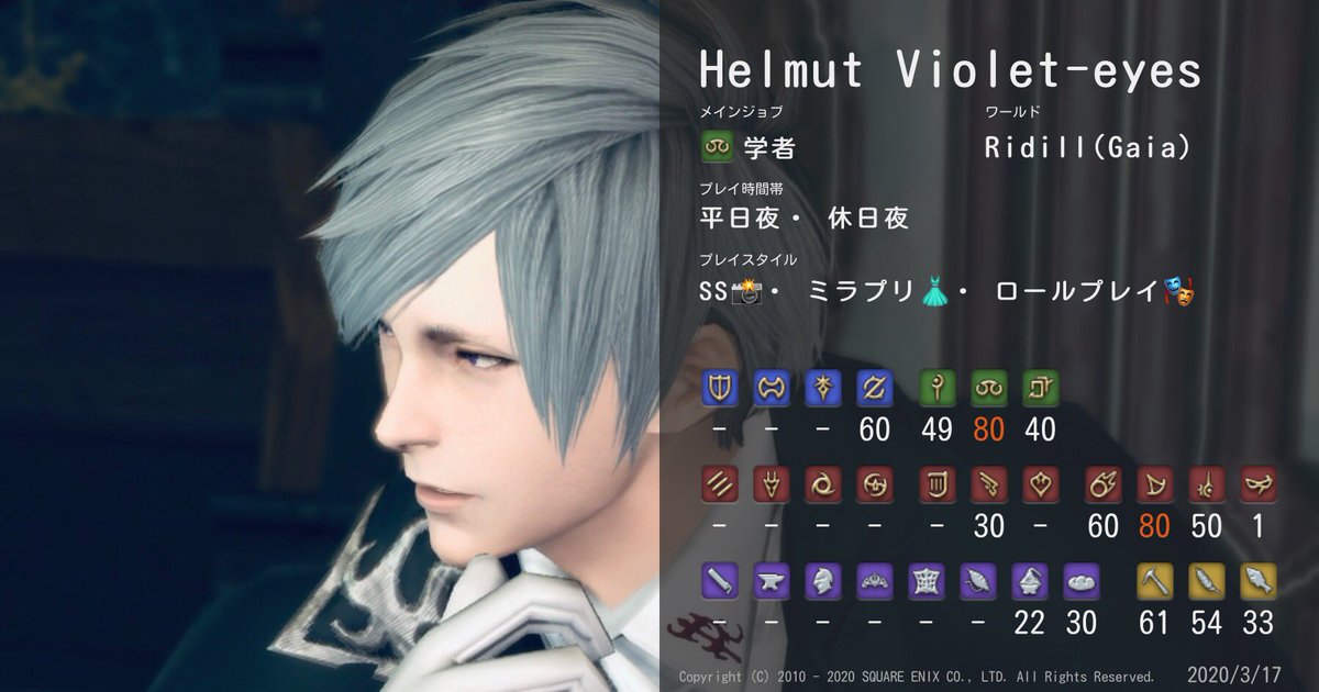 Ff14スクリーンショットまとめ Togetter