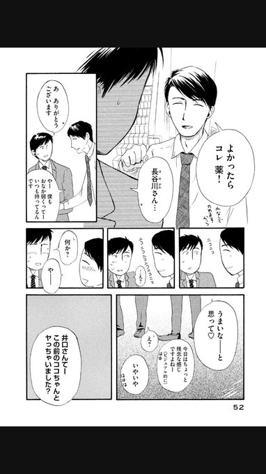 繋がる個体 2話 1 3 4 山本中学の漫画 繋がる個体 2話 1 3 4 山本中学の漫画
