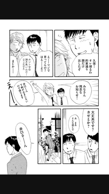 繋がる個体 2話 1 3 4 山本中学の漫画 繋がる個体 2話 1 3 4 山本中学の漫画
