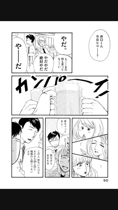 繋がる個体 2話 1 3 4 山本中学の漫画 繋がる個体 2話 1 3 4 山本中学の漫画