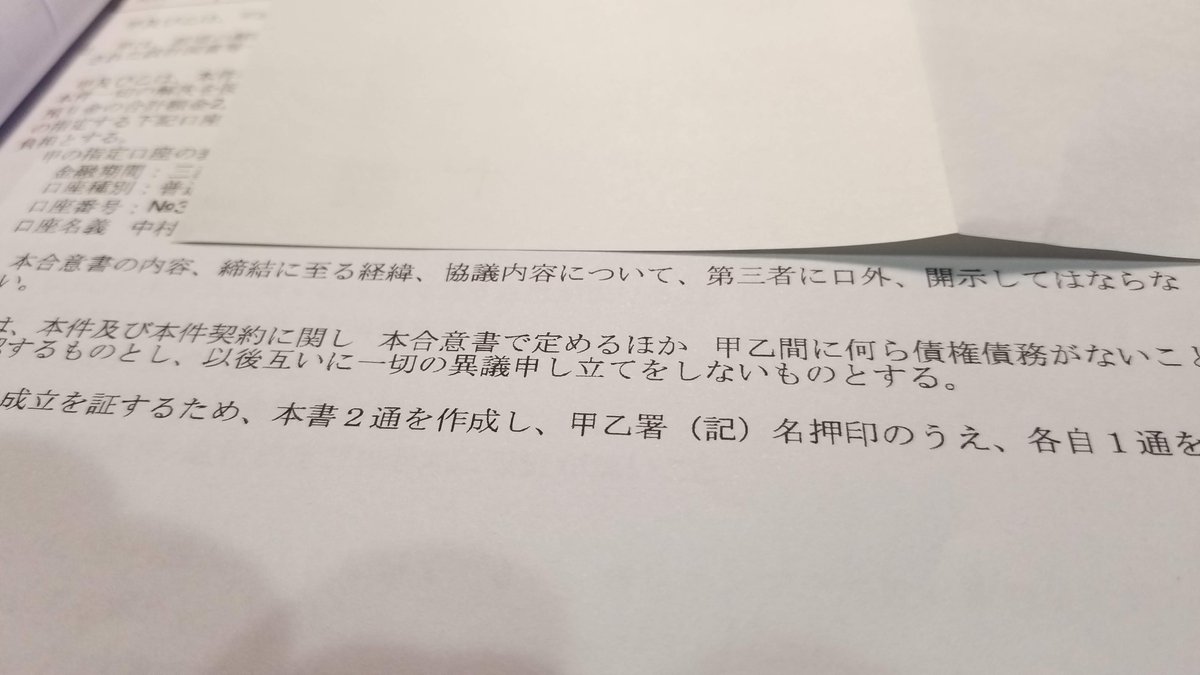 口外禁止条項 Twitter Search Twitter 口外禁止条項 Twitter Search Twitter