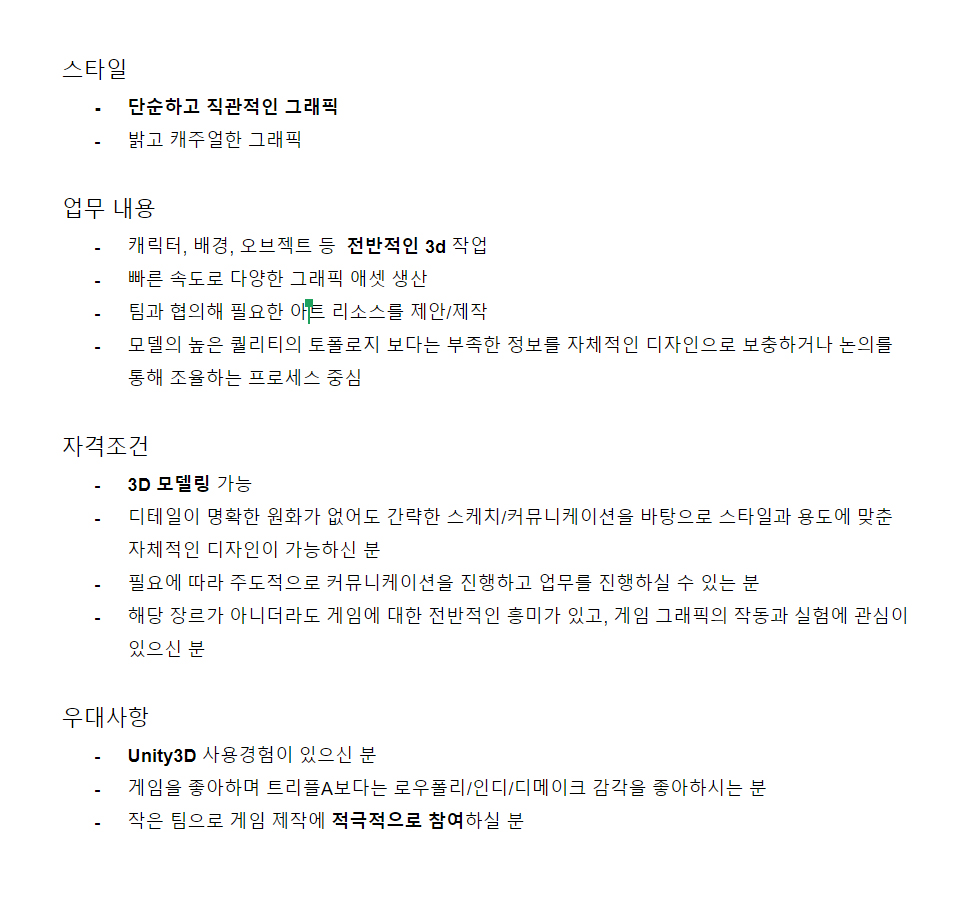 이승찬(skulit) (@skulit) on Twitter photo 5minlab에서
새로운 아티스트(3d) 합류를 기다리고 있습니다
recruit@5minlab.com
5minlab.com
일반적인 아티스트 포지션과는 조금 달라서
흥미가 있으신분이 있었으면 좋겠습니다. 5minlab에서
새로운 아티스트(3d) 합류를 기다리고 있습니다
recruit@5minlab.com
5minlab.com
일반적인 아티스트 포지션과는 조금 달라서
흥미가 있으신분이 있었으면 좋겠습니다.