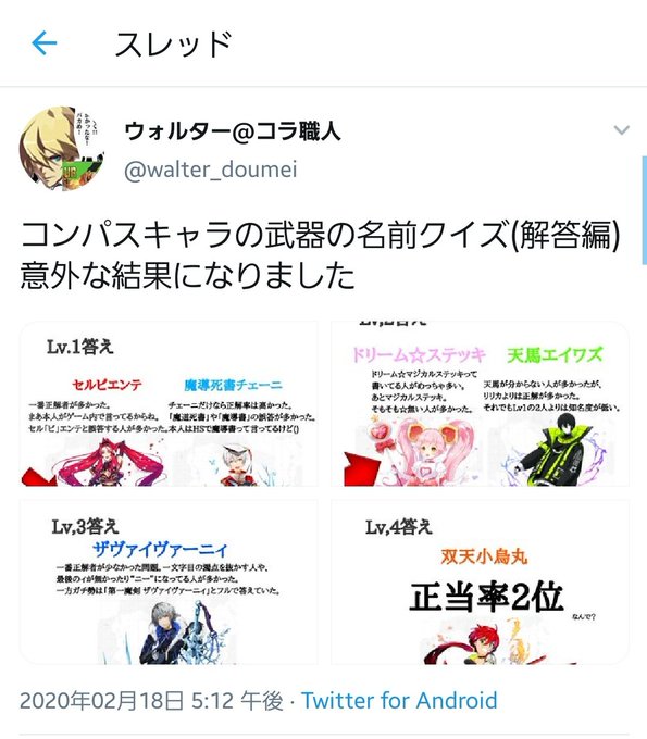クソコラのtwitterイラスト検索結果