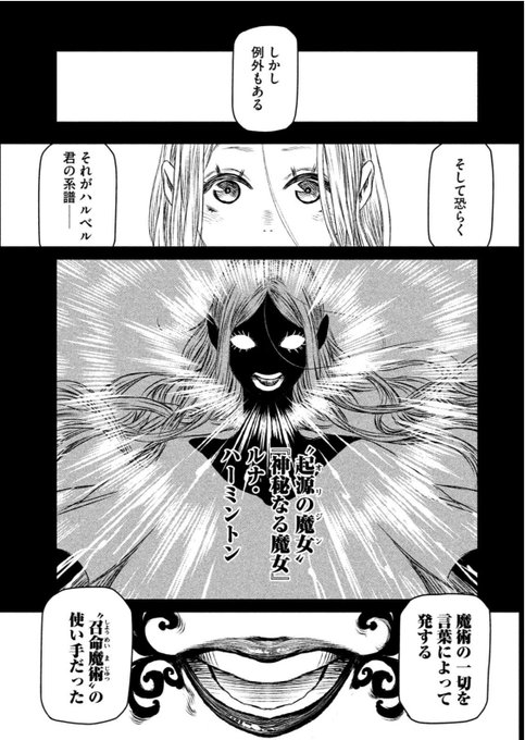 魔女と野獣 7巻 ネタバレ 魔女と野獣 7巻 ネタバレ