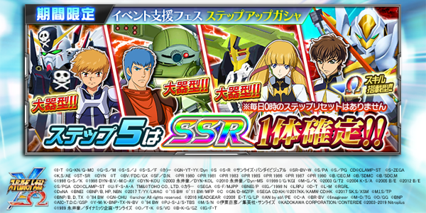 スーパーロボット大戦x W公式 進撃イベント支援フェス開催 バーグラリードッグ クロスボーン ガンダムx1 フルクロス が期間限定参戦 新技実装 フローレンス Wスキル実装 ランスロット アルビオン W も登場 Xwスキル Re レクイエム の