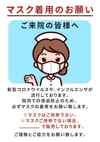 みさきのイラスト素材 無料 商用利用加工ok A Twitter 修正版です マスク着用テンプレート1 感染予防 T Co Rpwwiuzq8l 印刷用イラスト 350dpi高画質 Jpg Png B5 B4の3サイズ こちらはサンプルです 画像はサイトから保存ください イラスト