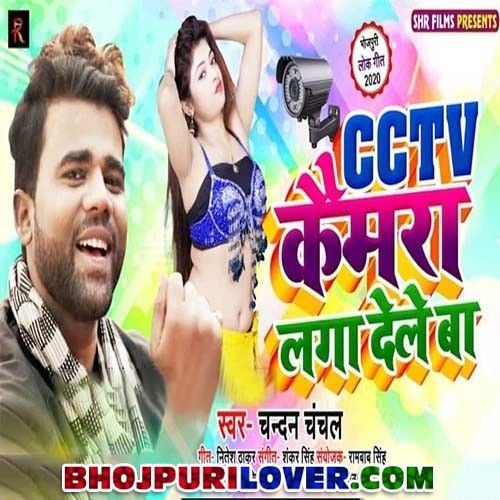 BhojpuriLover's tweet photo. CCTV Camera Laga Dele Ba (Chandan Chanchal)
https://t.co/JMXi0ByPeE https://t.co/XUtZCxQVkj