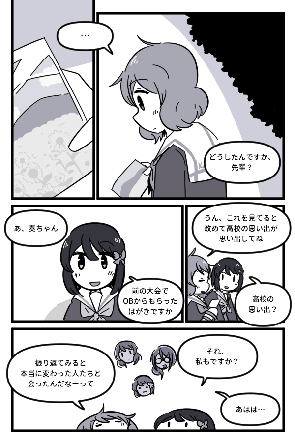 くみかな? 