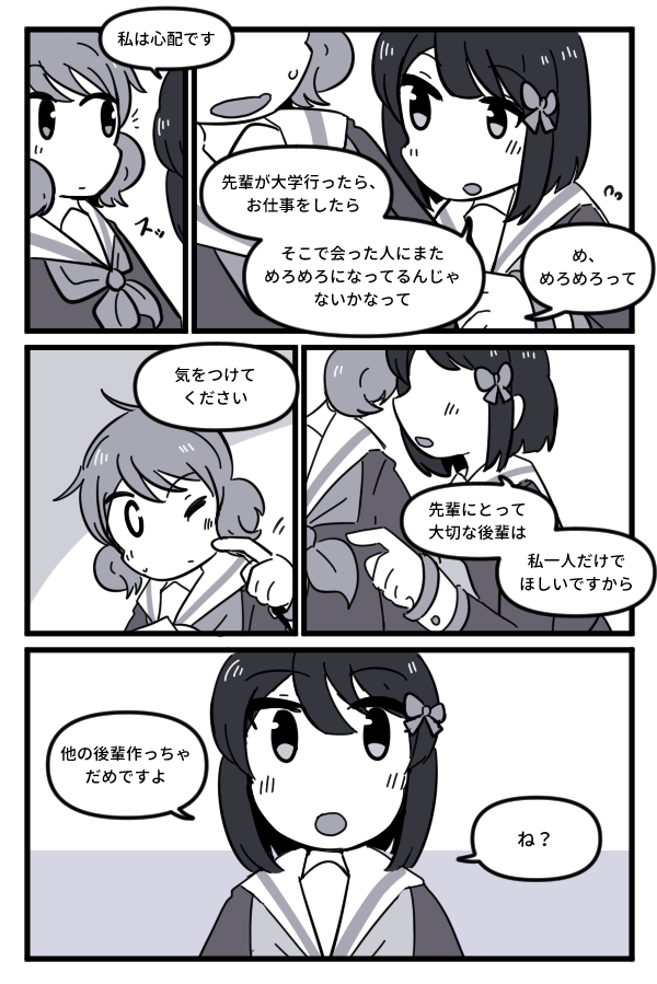 くみかな? 