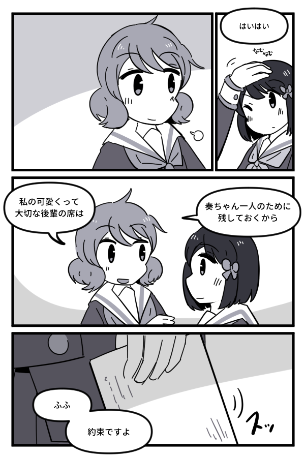 くみかな? 