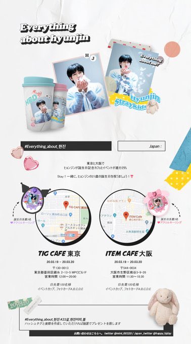 STRAYKIDS 釜山 カフェ 特典 カップ ポストカード ヒョンジン CATEGORY