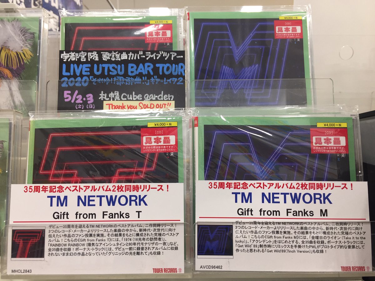 594円 人気新品 TM NETWORK ベストCD