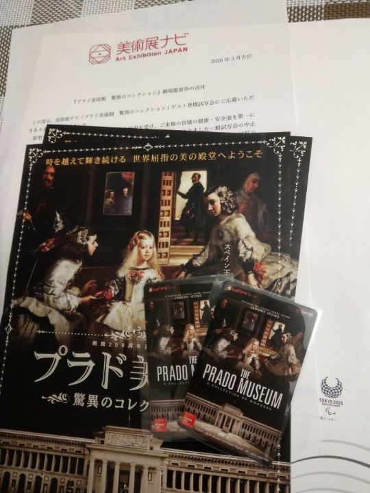 美術展ナビ
