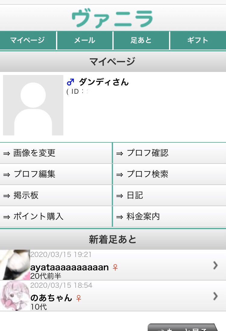 O Xrhsths まるく Sto Twitter ヴァニラ 綾乃 出会い詐欺 迷惑メール 詐欺メール ダンディさん 村山明美 支援詐欺 税金対策のため大金を受け取って の支援詐欺と積極的な女サクラの出会い詐欺 2本立ての王道 詐欺サイト 相手にするだけアホらしいですな O Xrhsths まるく Sto Twitter ヴァニラ 綾乃 出会い詐欺 迷惑メール 詐欺メール ダンディさん 村山明美 支援詐欺 税金対策のため大金を受け取って の支援詐欺と積極的な女サクラの出会い詐欺 2本立ての王道 詐欺サイト 相手にするだけアホらしいですな