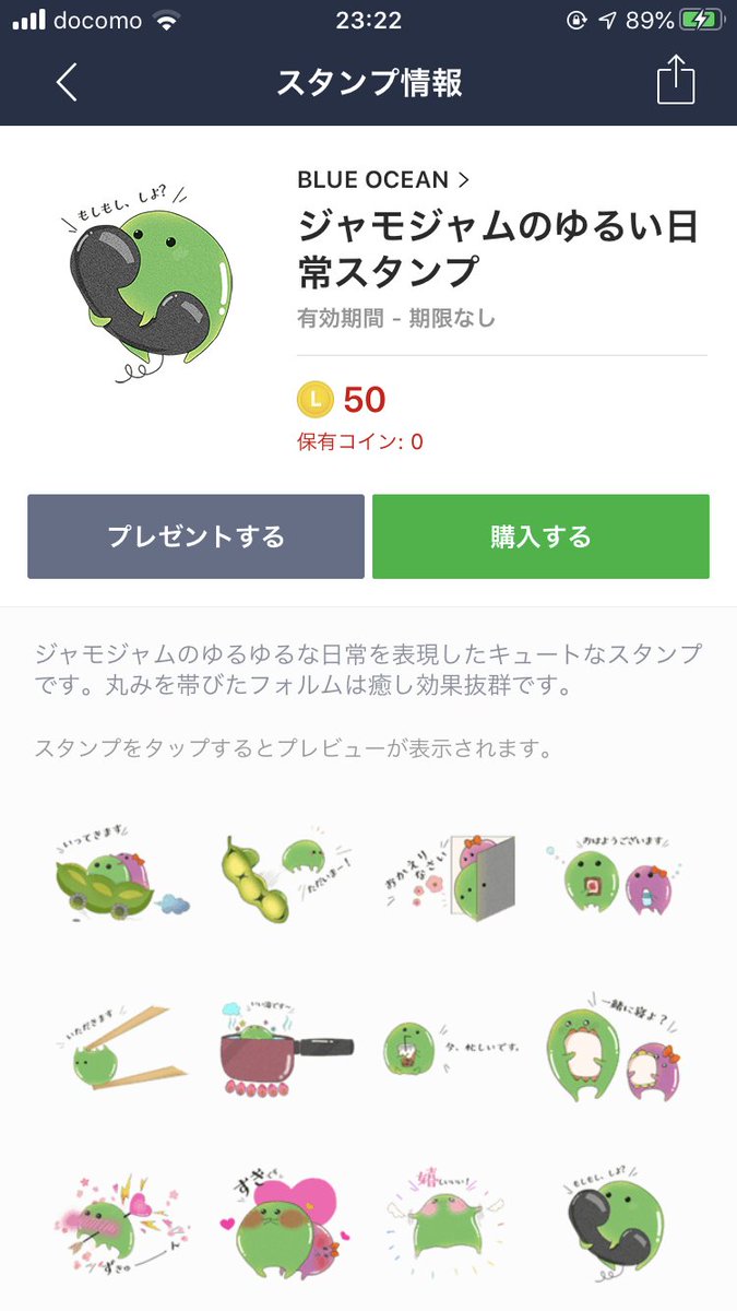 hiroto_1217_'s tweet photo. このスタンプ可愛すぎる。
すごく欲しい!
#JAMOJAM https://t.co/yd5jJcjy55
