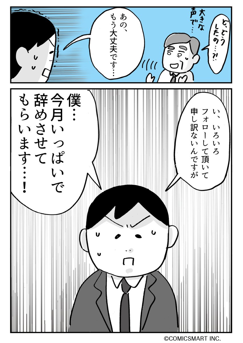 第34回 『夫が転職したら月給マイナス25万円になりました』   https://t.co/2l5GUyaYFG #夫が転職したら月給マイナス25万円になりました 