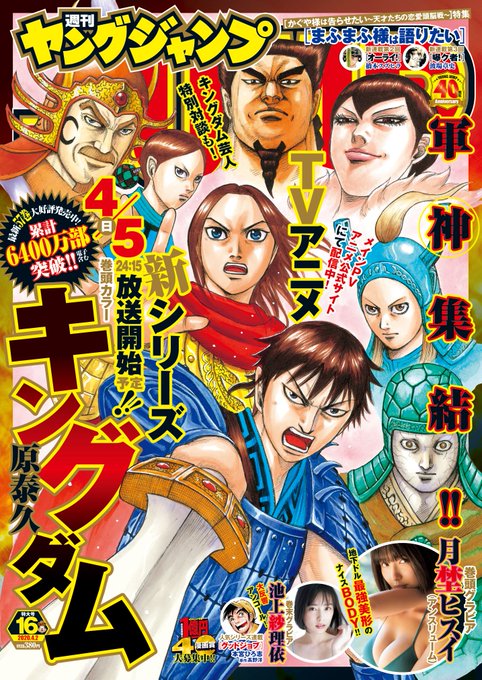 キングダム 635話 ネタバレ 空気読まないゼノウ一家面白いな 進軍のきっかけはまさかの 空腹 日刊ビビビ