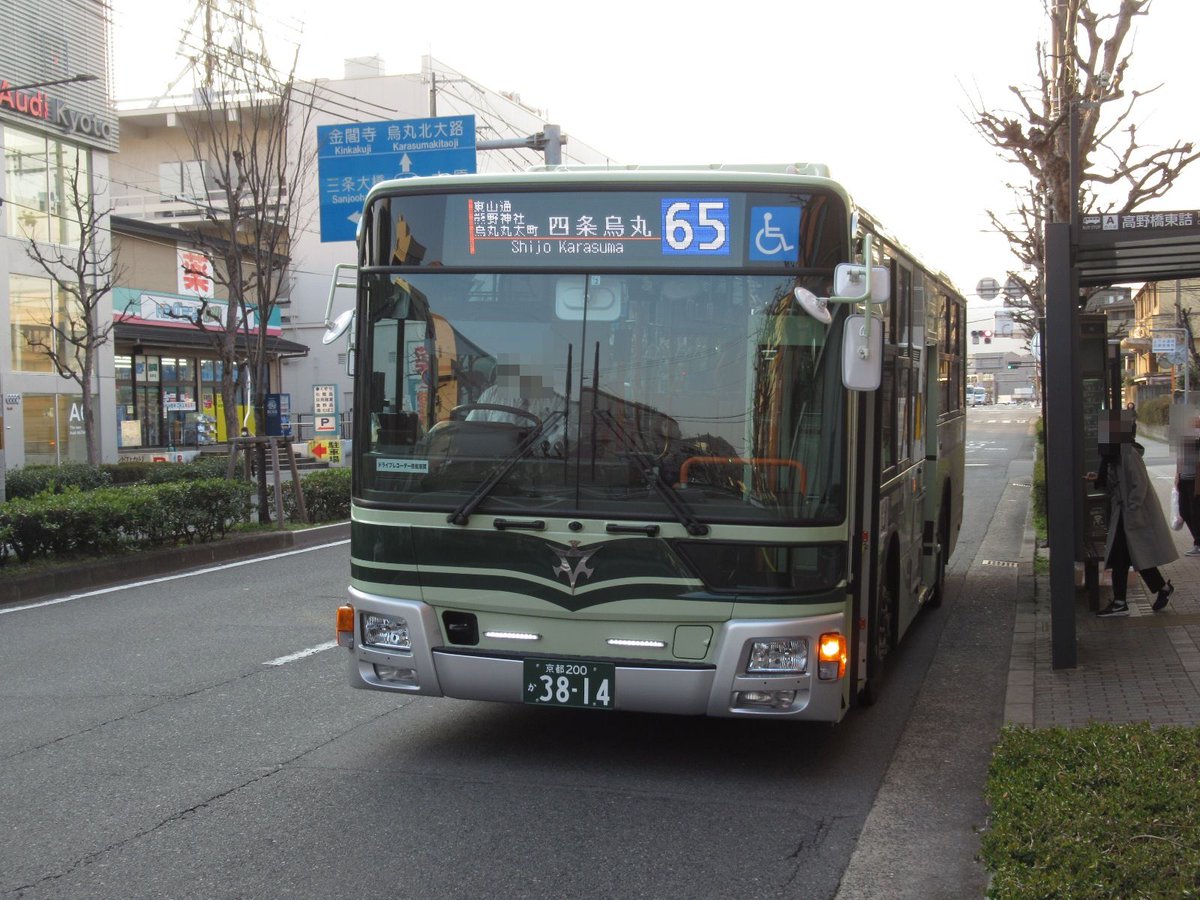 O Xrhsths ｉｋｙｓ Sto Twitter 年3月17日 京都市バス 京都バス 高野橋東詰 京都市交通局 京都市バス 京都バス １枚目 ６５系統 3814 ２枚目 北８系統 506 ３枚目 ４３系統 2539 ４枚目