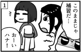 simplify666's tweet photo. 【4コマ漫画】
#天才少女雪見
➖その3➖ https://t.co/ENCfgile96