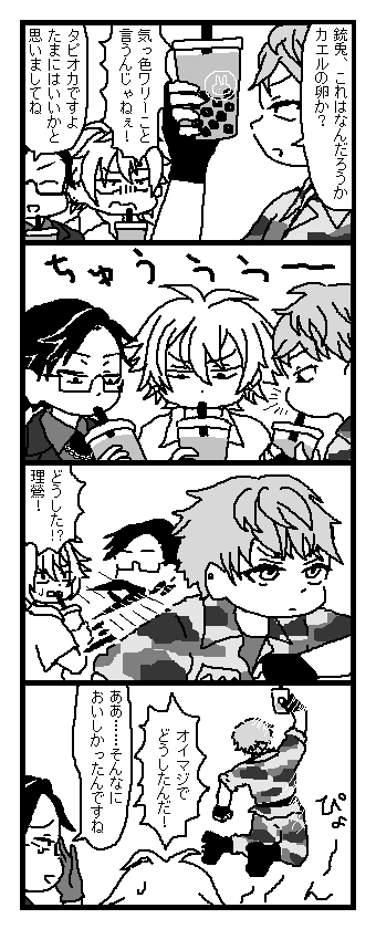 タピるトリガー 