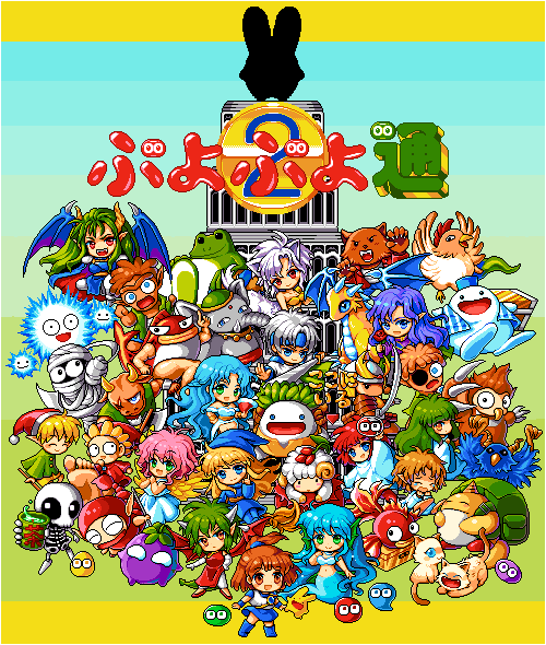 Hiroita ぷよぷよ通 全キャラ集合 ドット絵 Pixelart