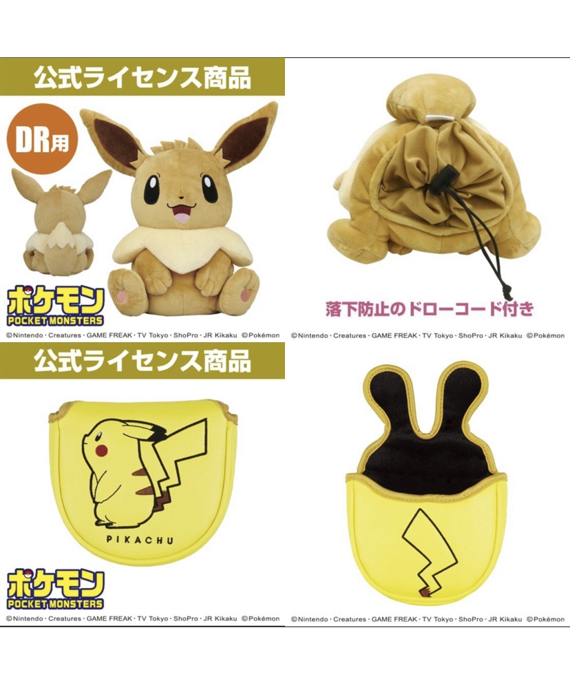 ポケモンセンターnakayama ポケットモンスター キャディバッグ ピカチュウ 購入特典トラベルカバー付き T Co Bl7pefp8om