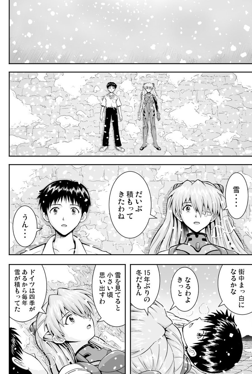 エヴァンゲリオン旧劇場版のラストがずっと、ずっと心に残ってて、こんな漫画ばかり描き続けてしまいます… 