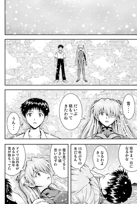 エヴァンゲリオン旧劇場版のラストがずっと、ずっと心に残ってて、こんな漫画ばかり描き続けてしまいます… 