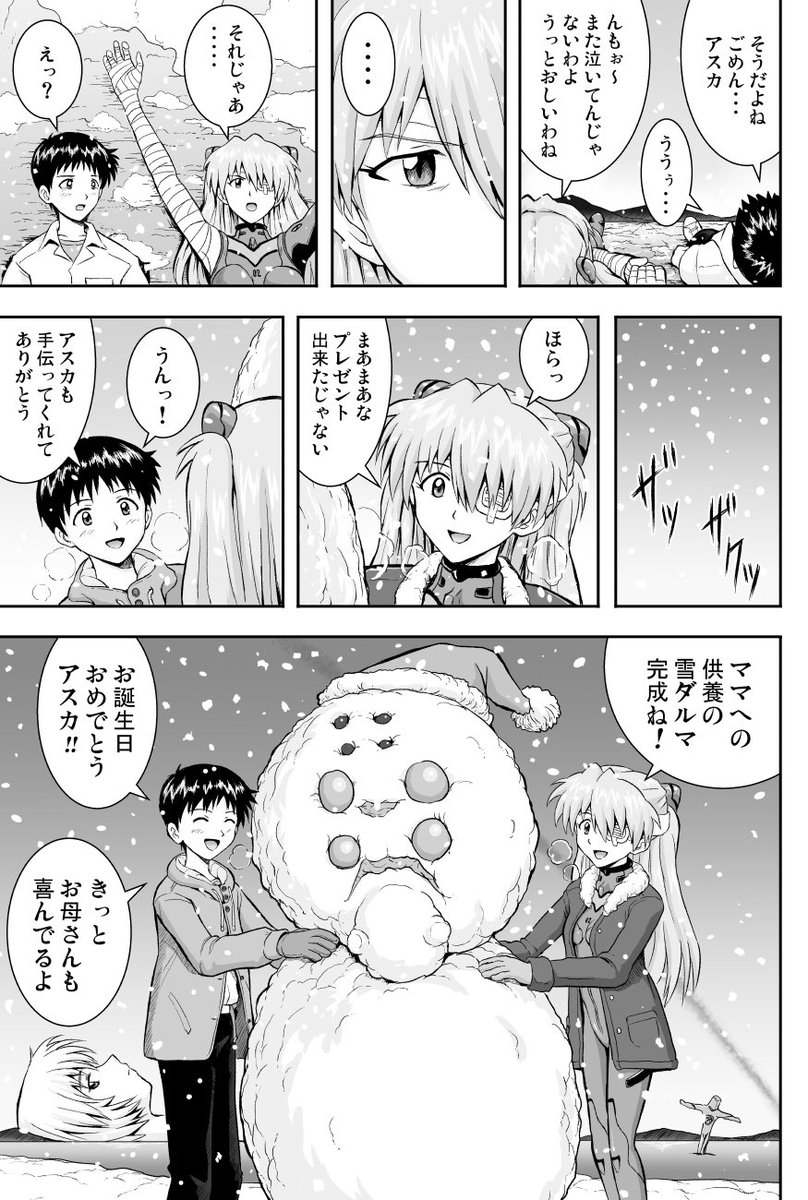 エヴァンゲリオン旧劇場版のラストがずっと、ずっと心に残ってて、こんな漫画ばかり描き続けてしまいます… 