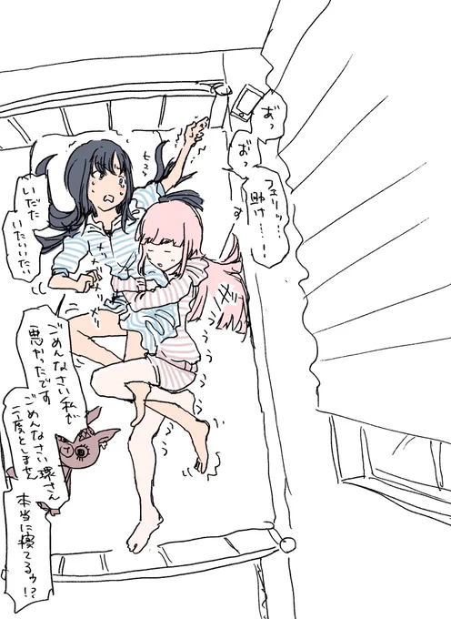 いろはが寝る時にいつも抱いているぬいぐるみの代わりに自分が入ったらどうなるのだろうと、ついやってしまった七海やちよ。 