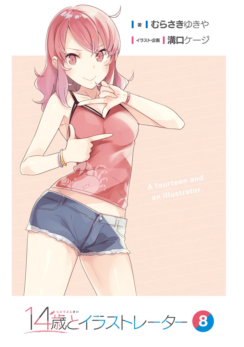 Kiyoe ピーター 14 Sai To Illustrator Vol 8 Mar 25