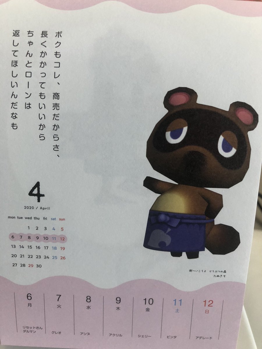 悲報 どうぶつの森の たぬきち しっかり借金の催促をしてくるｗｗｗｗｗ スマブラ屋さん スマブラspまとめ攻略