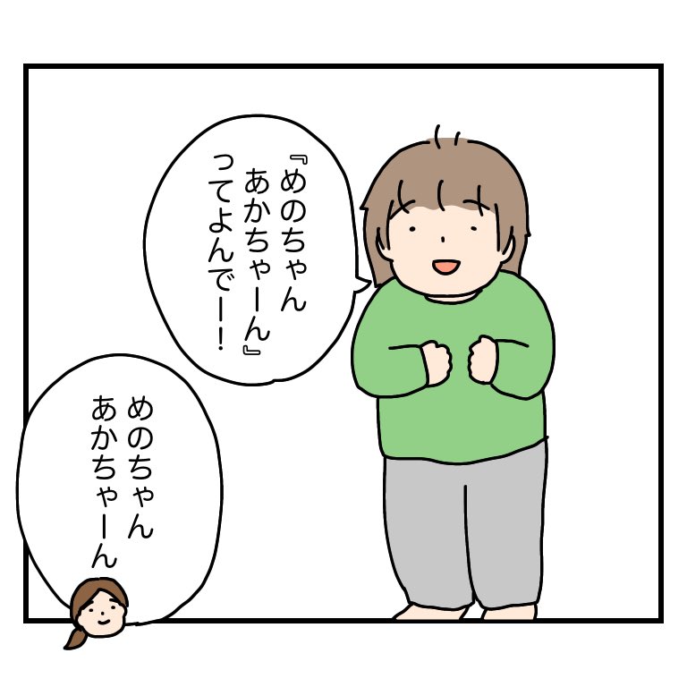 たまに赤ちゃんになりたがる
#育児絵日記 