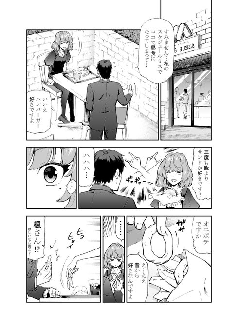 奥英樹 H Oku さんのマンガ一覧 ツイコミ 仮