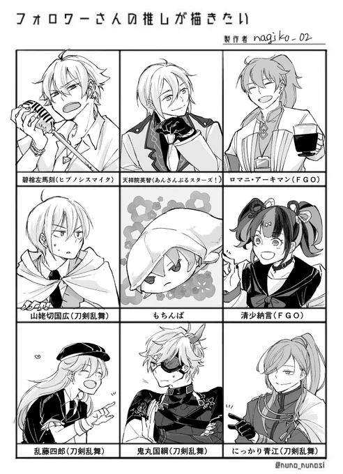 できた!
リクエストありがとうございました!

#フォロワーさんの推しが描きたい 