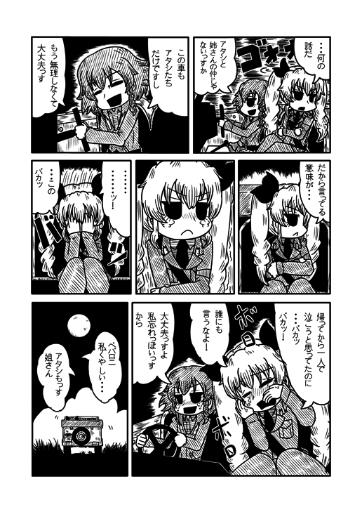 #自分のTwitterいいねTOP3をあげる
ガルパンだとこれだった。古いのばっかだな… 