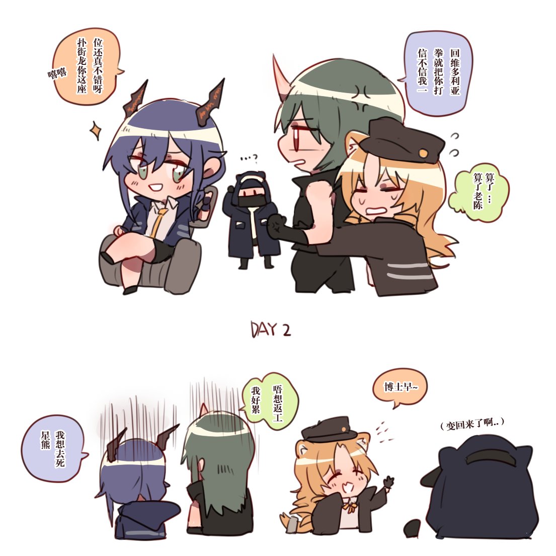 龍門近衛局チェンジパロ

チェン/スワイヤー/ホシグマ
#アークナイツ #Arknights #明日方舟 