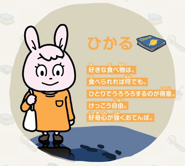 好奇心が強くておてんばです🍔