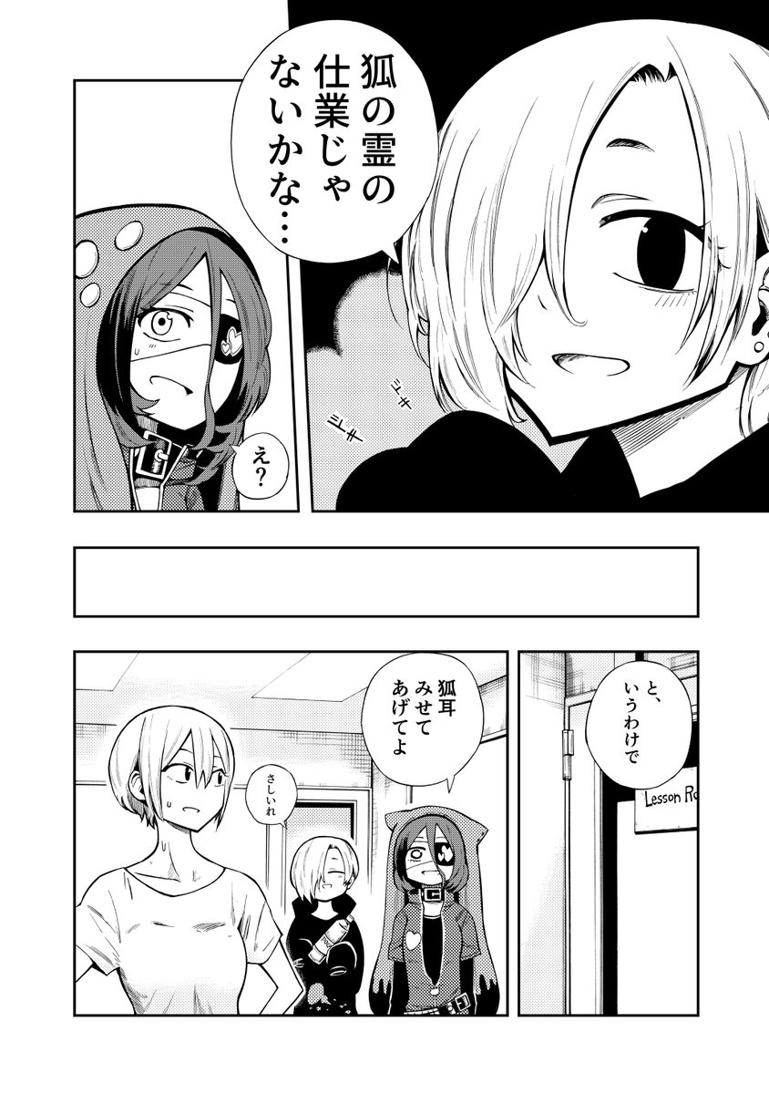 第一話(1/2) 