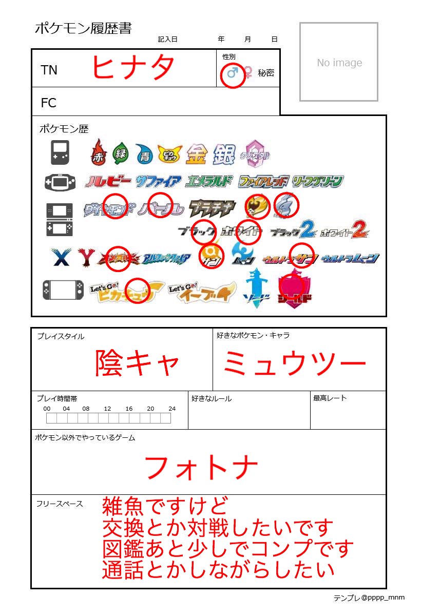 ヒナタ Miyutu Hinata Twitter