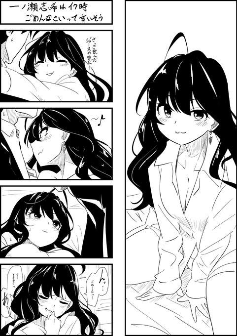 一ノ瀬志希についてたまたまTLで見たやつ。ごめんのほうが自然だけど、何かの拍子に「ごめんなさい」になってもいいとは思う 