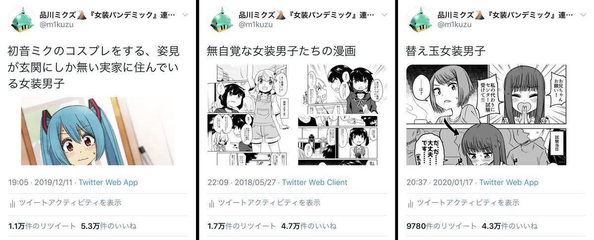 #自分のTwitterいいねTOP3をあげる
漫画描きなのにイラストがトップ…… 