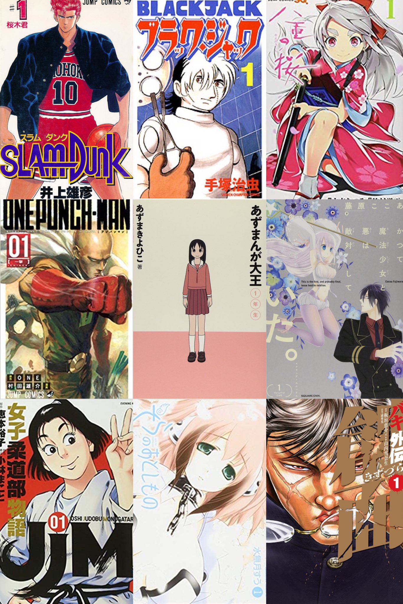 慧太 Slam Dunk 全31巻 ブラック ジャック 全17巻 八重の桜 全3巻 ワンパンマン 21 1巻 あずまんが大王 全3巻 かつて魔法少女と悪は敵対していた 全3巻 Jjm 女子柔道部物語 7巻 そらのおとしもの 慧太 Slam Dunk 全31巻 ブラック ジャック 全17巻 八重の桜 全3巻 ワンパンマン 21 1巻 あずまんが大王 全3巻 かつて魔法少女と悪は敵対していた 全3巻 Jjm 女子柔道部物語 7巻 そらのおとしもの