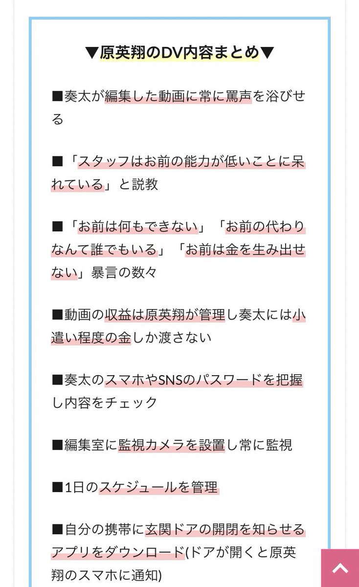 キットチャンネル暴力 キットチャンネルが炎上した理由は？英翔が逮捕された？