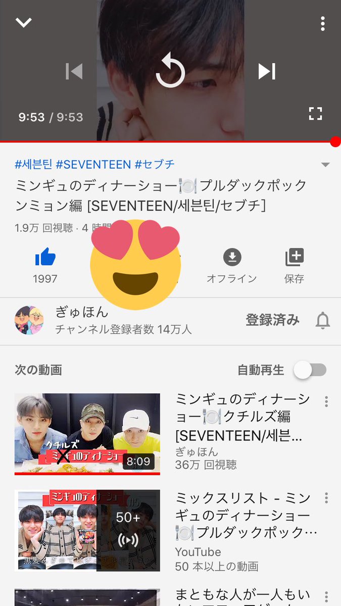 ぎゅほん Weverseの通知凄いですねwww 幸せです という事で 空気読まずにディナーショー投下しました ミンギュのディナーショー プルダックポックンミョン編 Seventeen 세븐틴 セブチ T Co 8hdn4kaspt T Co Ssbylmji6k