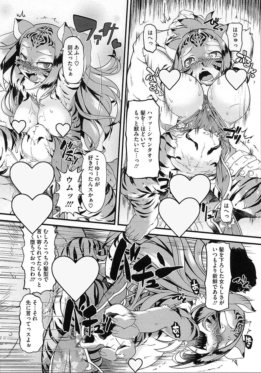 【大好評配信中!】人知を超えて愛してる♡コミック外楽最新号vol.3は各電子配信専門サイトにて大好評配信中!愛のカタチは種族それぞれ!彼女たちの「求愛」をたっぷりとお魅せします…♡
FANZA→https://t.co/Wq6E1qeeM3
DLSite→https://t.co/ashEQARMtw 