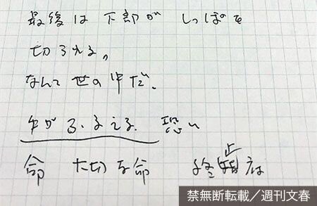 赤木 俊夫 遺書