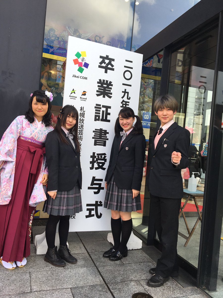 Ssm札幌ミュージック ダンス 放送専門学校 高等課程 Ssmhighercourse Twitter