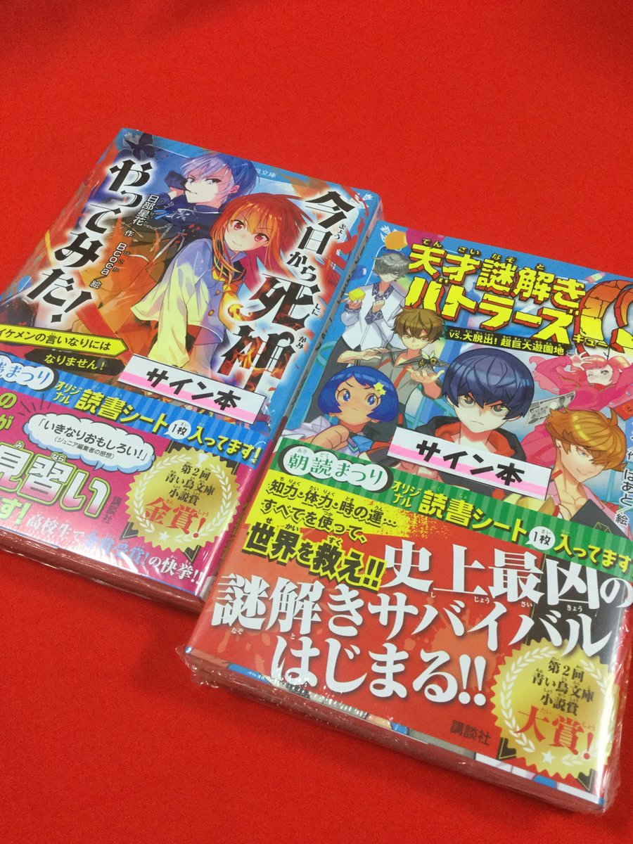 今日から死神やってみた